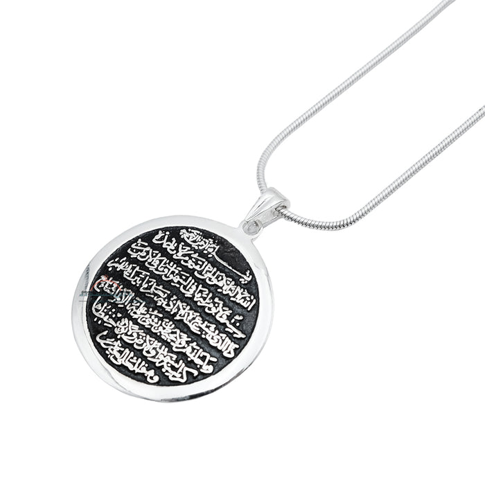 Large Round Silver Enamel Finish Legible Ayat-Kursi Quran Pendant Gift