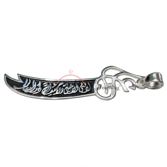 Large Silver Dhul-Fiqar "La Fata Illa Ali" Double Sword Pendant