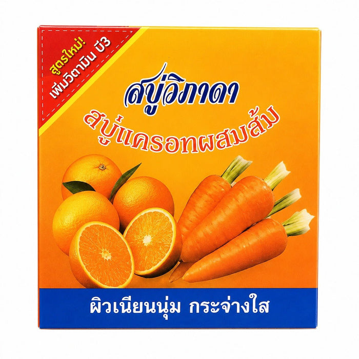 Vipada Carrot and Orange Soap – Single Unit (Inventory Stock)